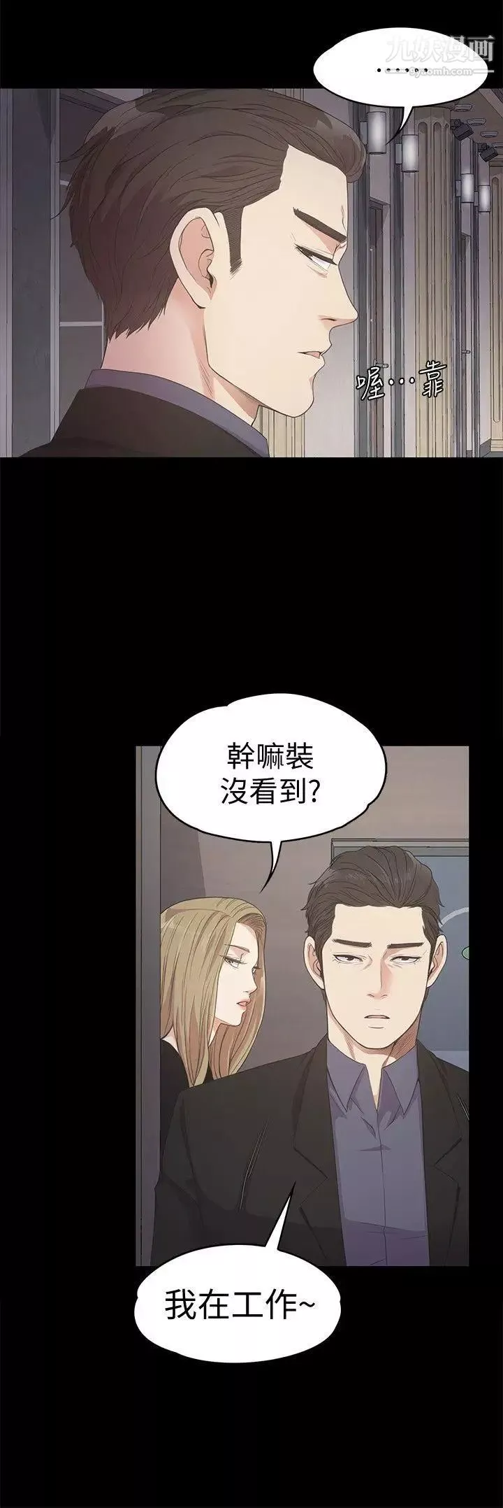 江南罗曼史-第26话-朵儿的危机[01] - 图片 17
