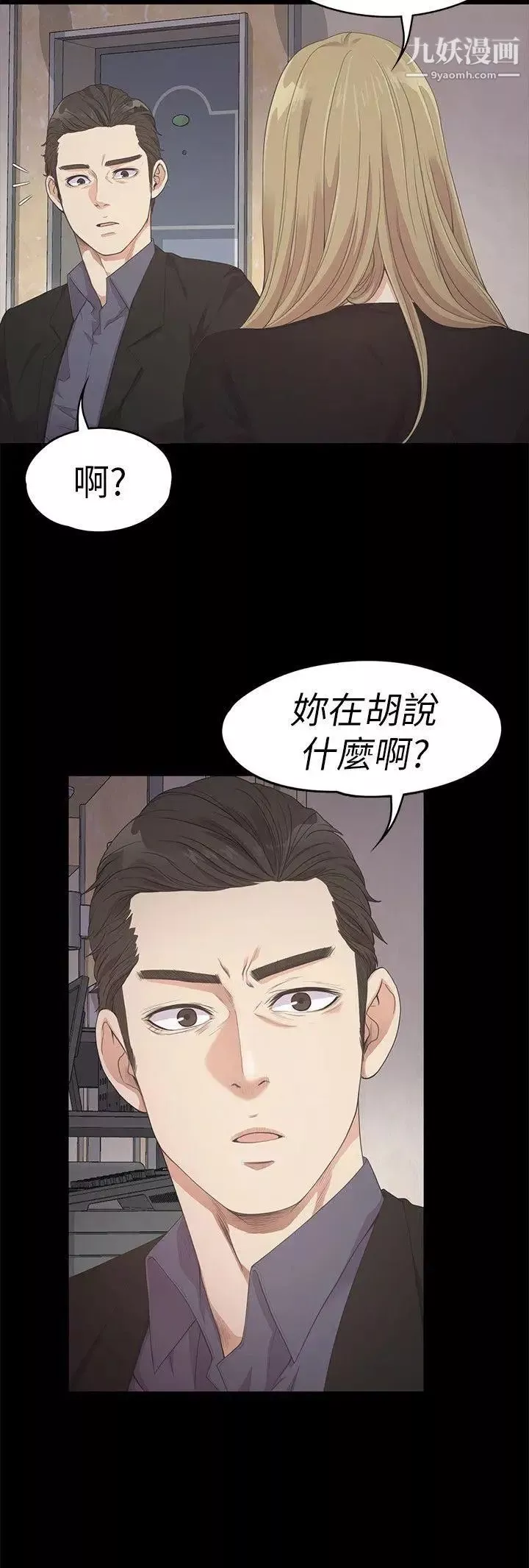 江南罗曼史-第26话-朵儿的危机[01] - 图片 20