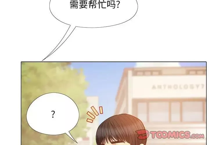 恋爱信条-第36话 - 图片 3