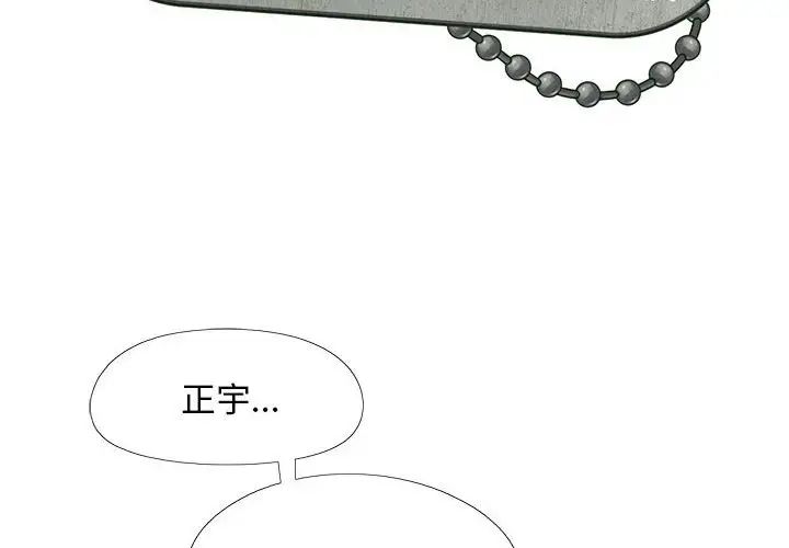 戀愛信條第36話