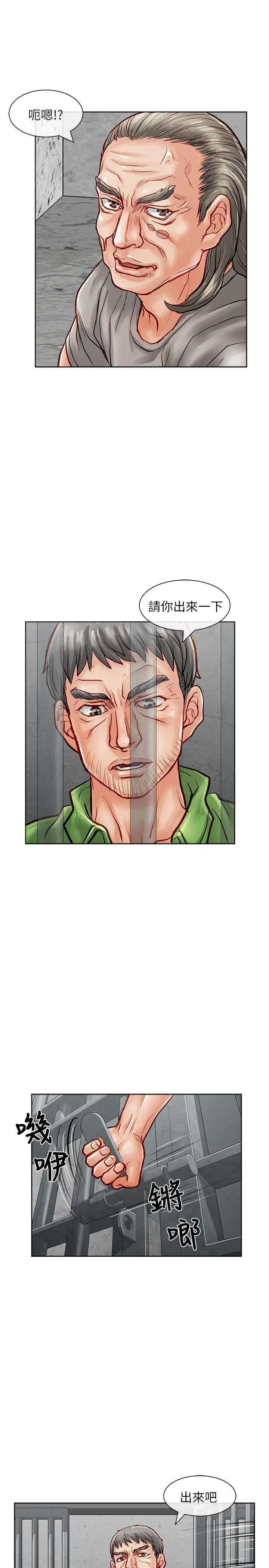 极品卖身女第25话