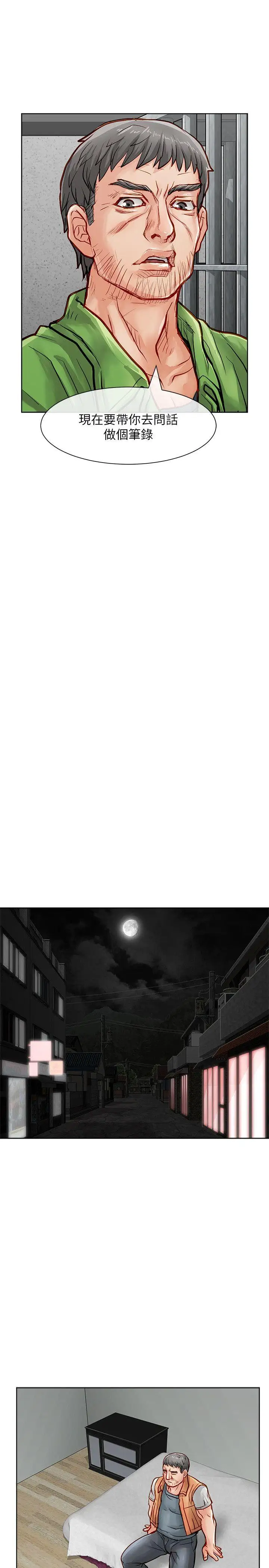 极品卖身女第25话