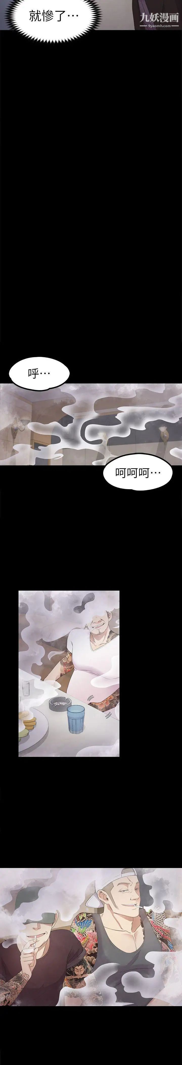 江南羅曼史第26話-朵兒的危機[01]