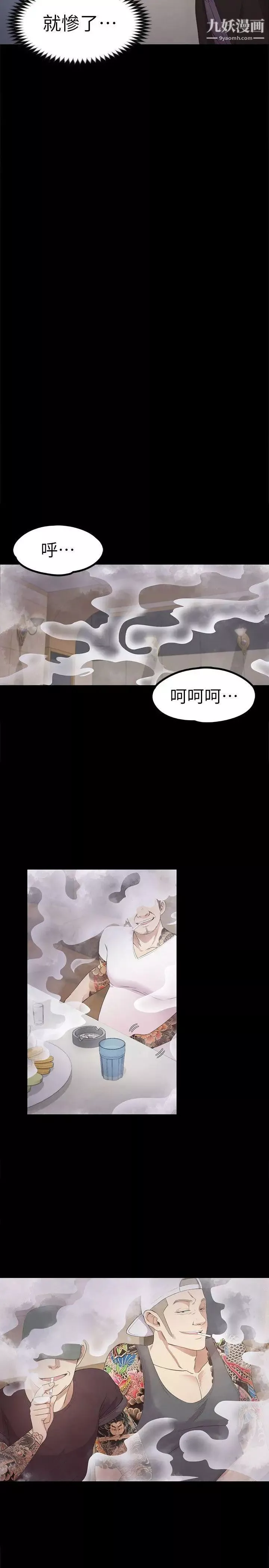 江南羅曼史第26話-朵兒的危機[01]