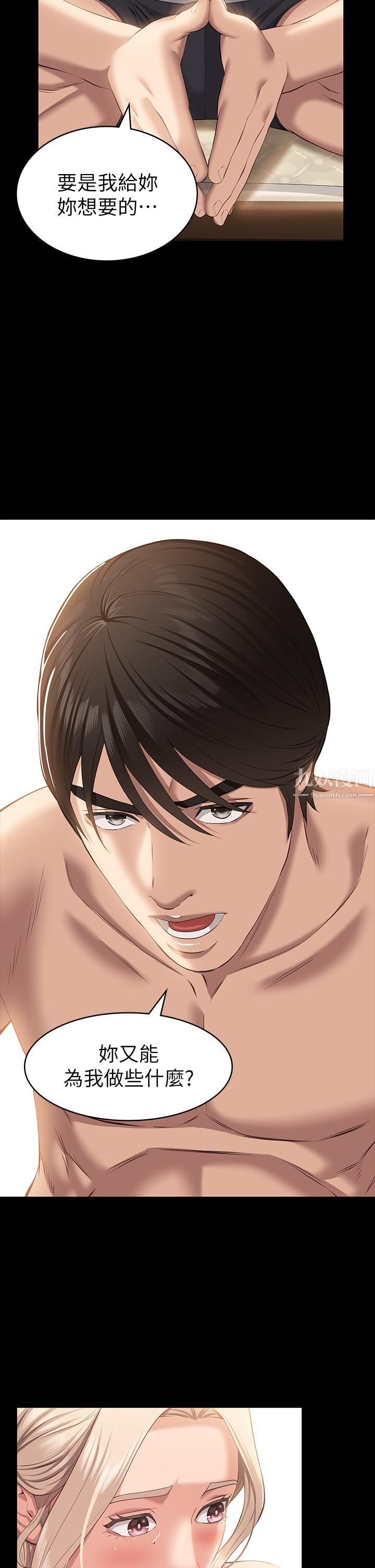 萬能履歷表第20話-深喉口交後噴出的液體