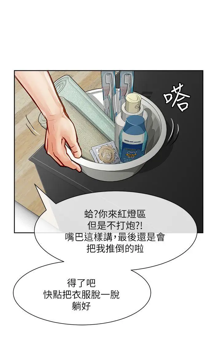 極品賣身女第25話