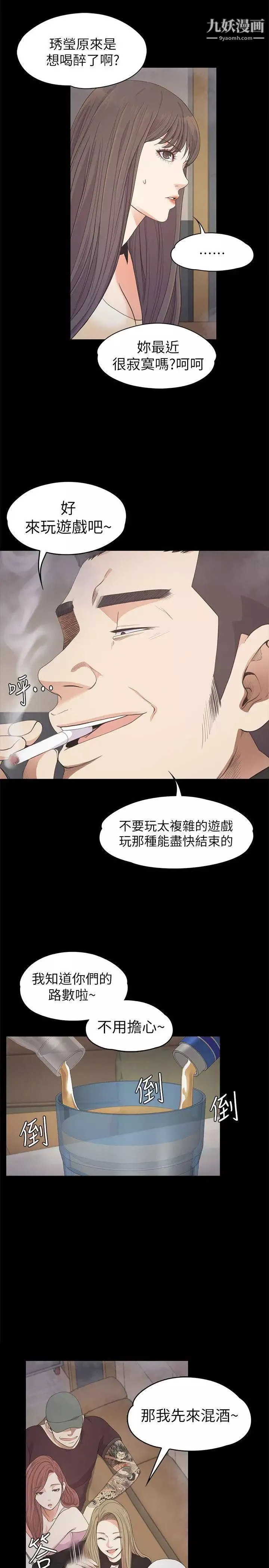 江南羅曼史第27話-朵兒的危機[02]