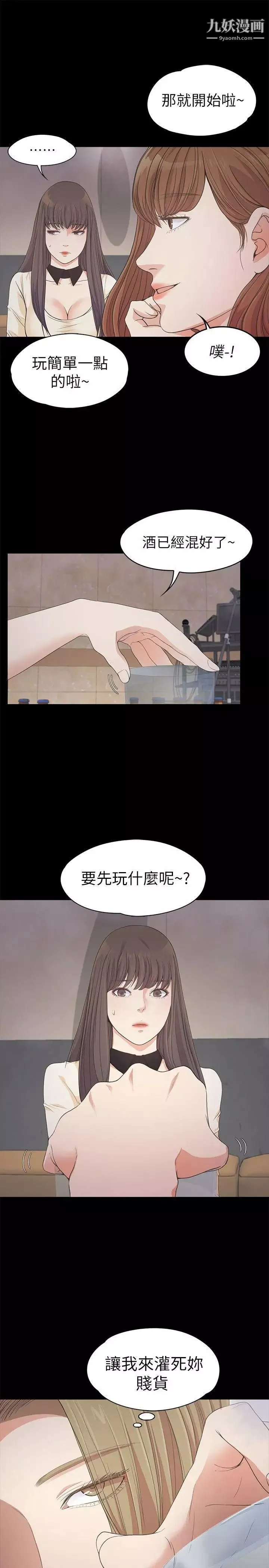江南羅曼史第27話-朵兒的危機[02]