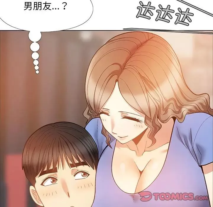戀愛信條第36話