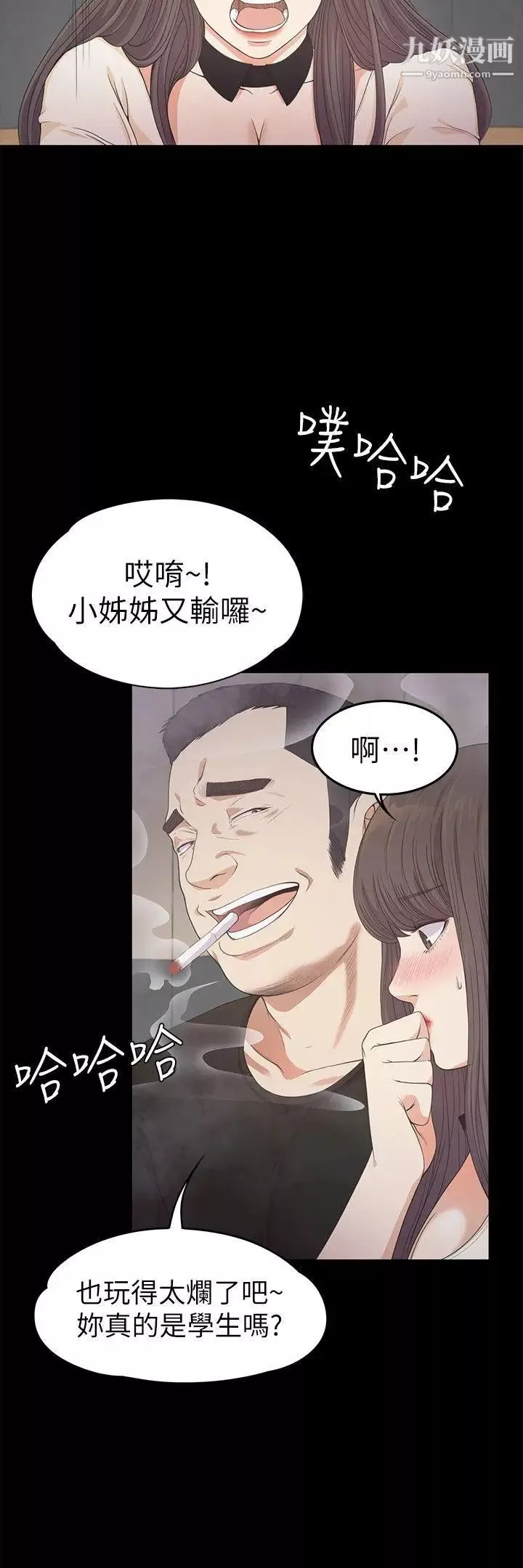 江南羅曼史第27話-朵兒的危機[02]
