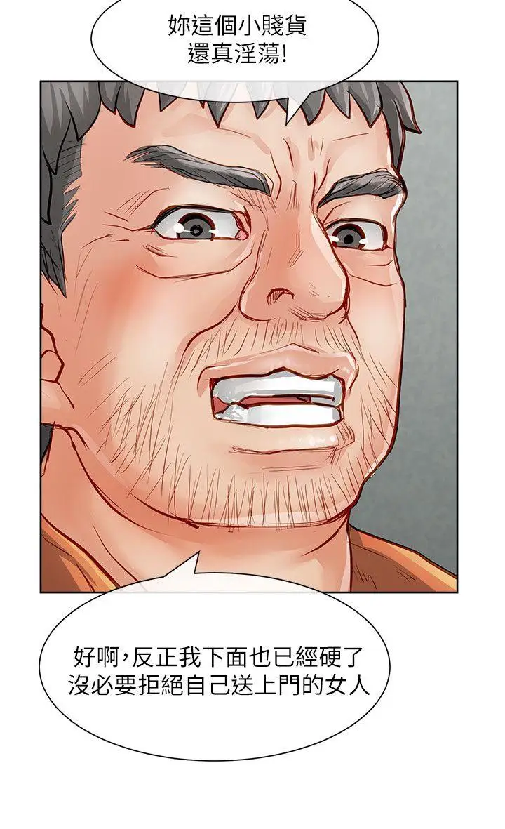 极品卖身女第25话