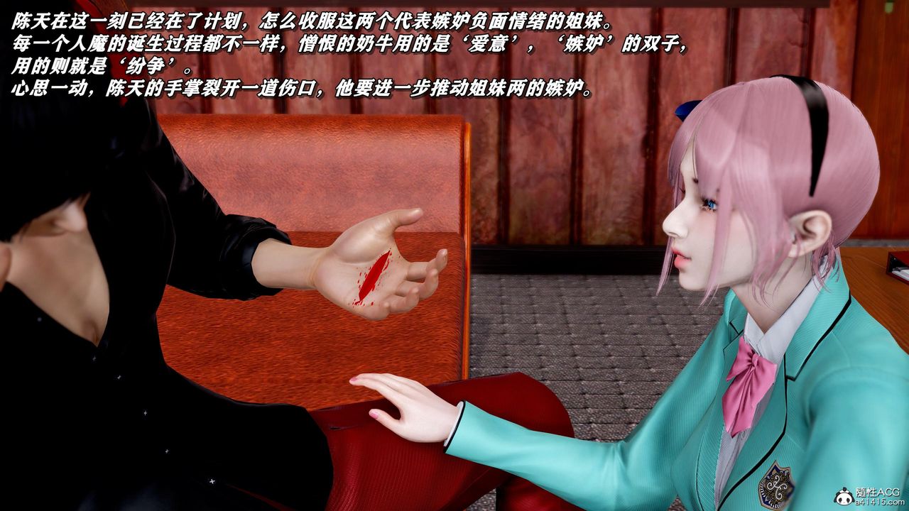 [3D]奴役三界第37话