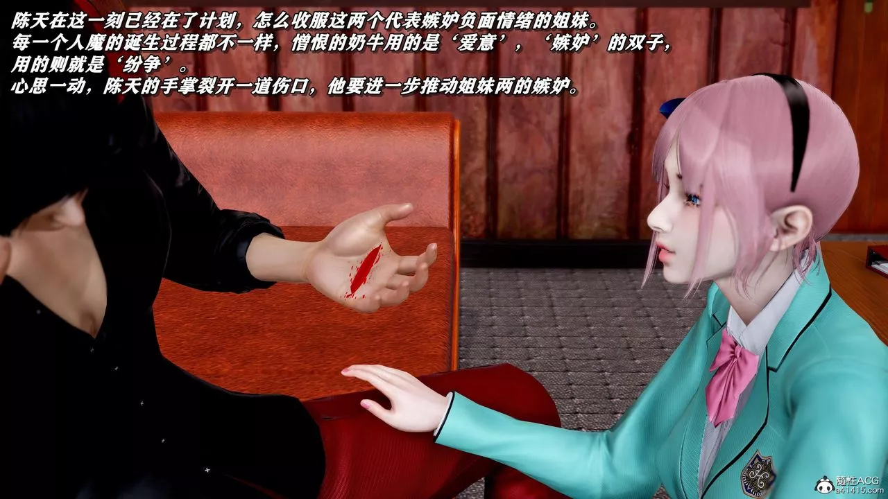 [3D]奴役三界-第37话 - 图片 14