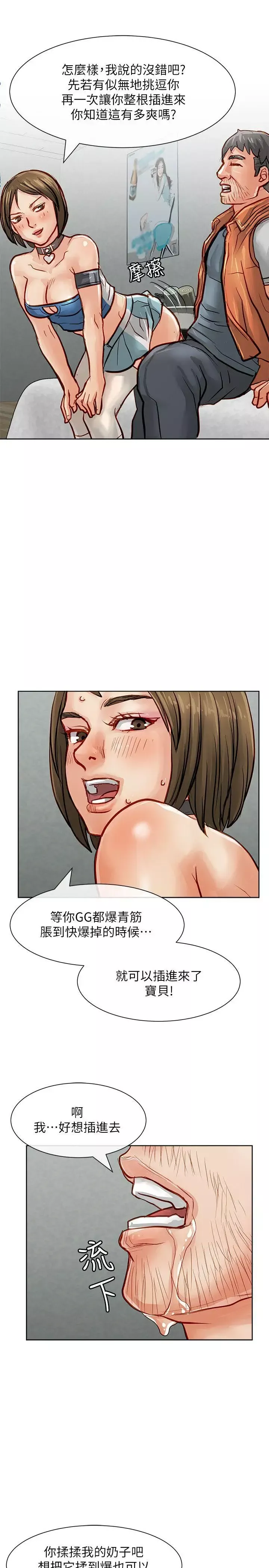 恋爱信条-第36话 - 图片 38