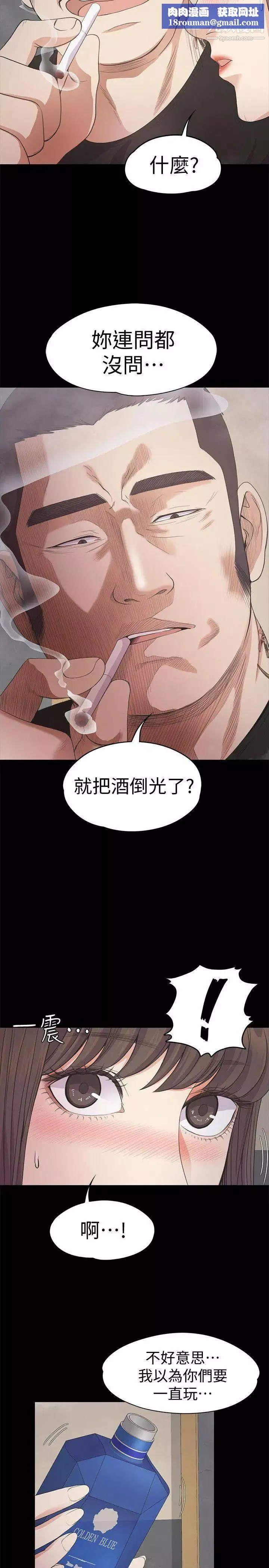 江南罗曼史-第27话-朵儿的危机[02] - 图片 15
