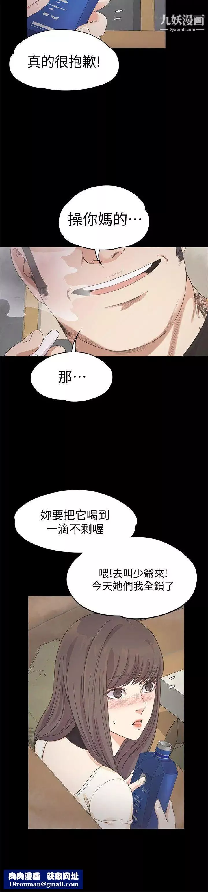 江南羅曼史第27話-朵兒的危機[02]
