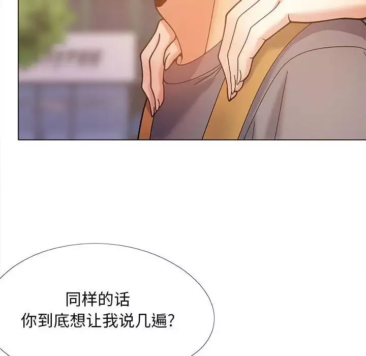 戀愛信條第36話