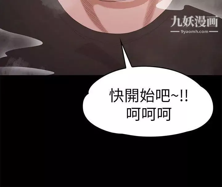 江南羅曼史第27話-朵兒的危機[02]