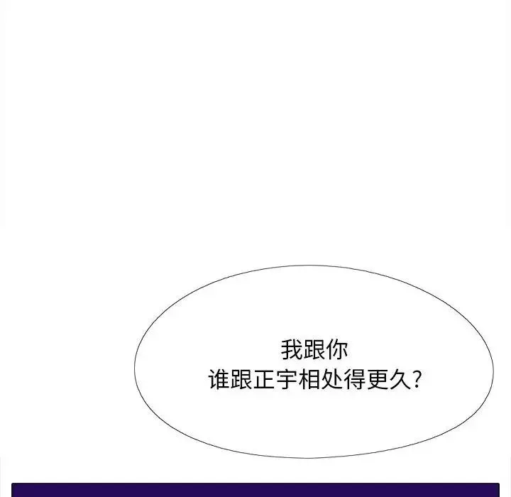 恋爱信条-第36话 - 图片 49