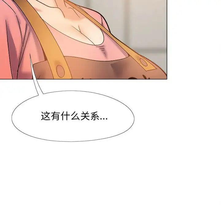 恋爱信条第36话