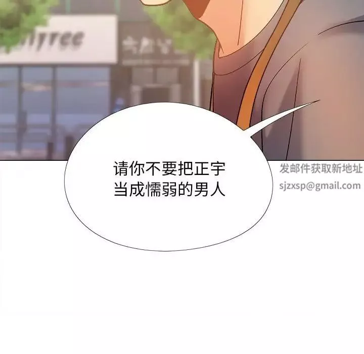 恋爱信条-第36话 - 图片 55