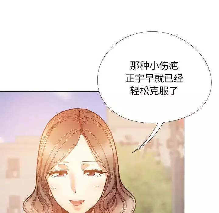 戀愛信條第36話