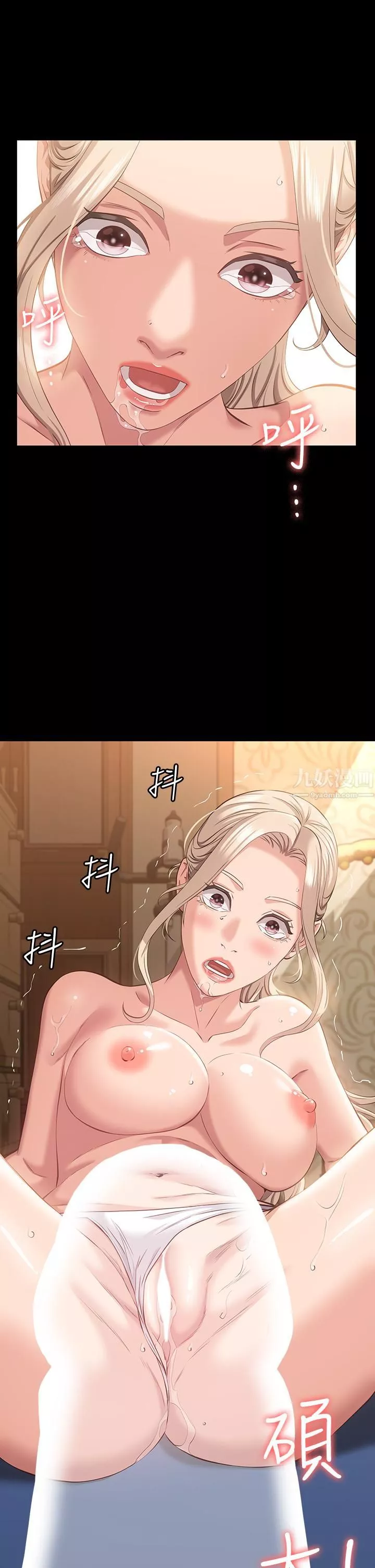 萬能履歷表第20話-深喉口交後噴出的液體