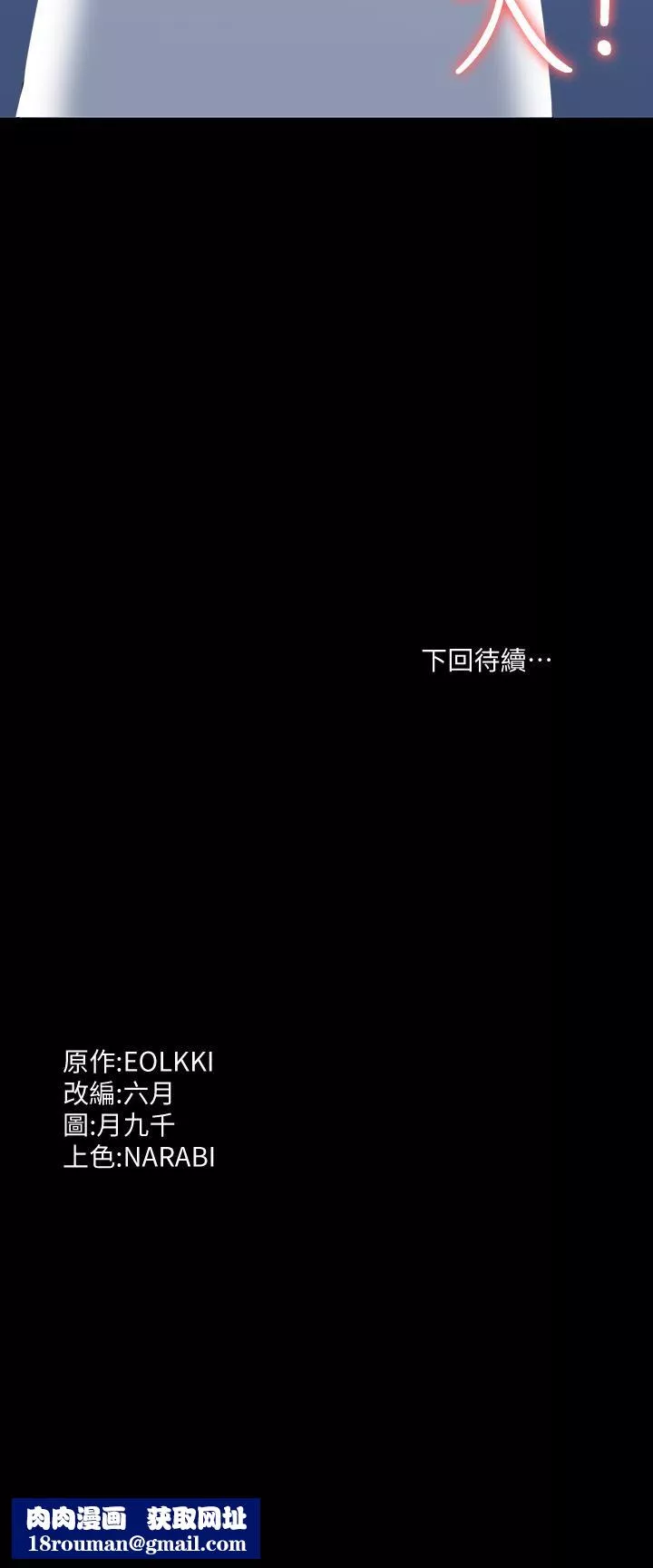 万能履历表-第20话-深喉口交后喷出的液体 - 图片 45