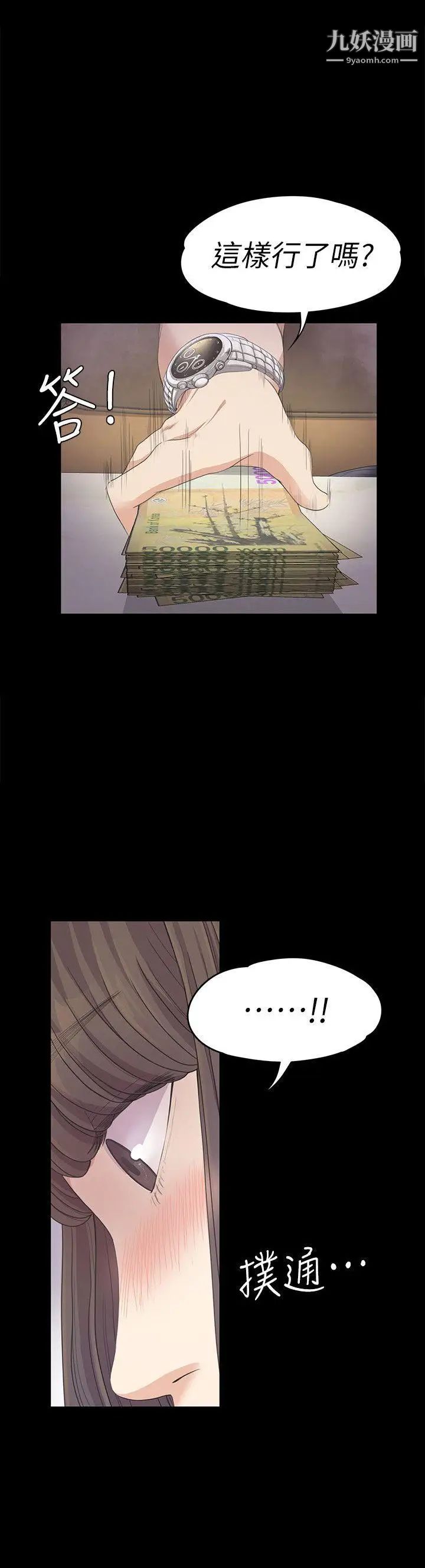 江南羅曼史第27話-朵兒的危機[02]