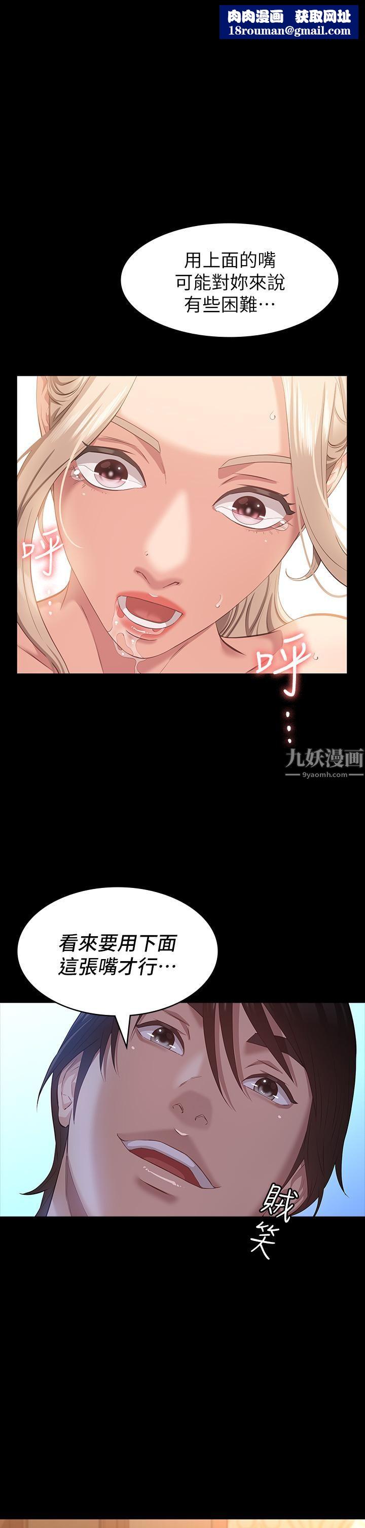 万能履历表第21话-想全吞下肚的珍贵精液