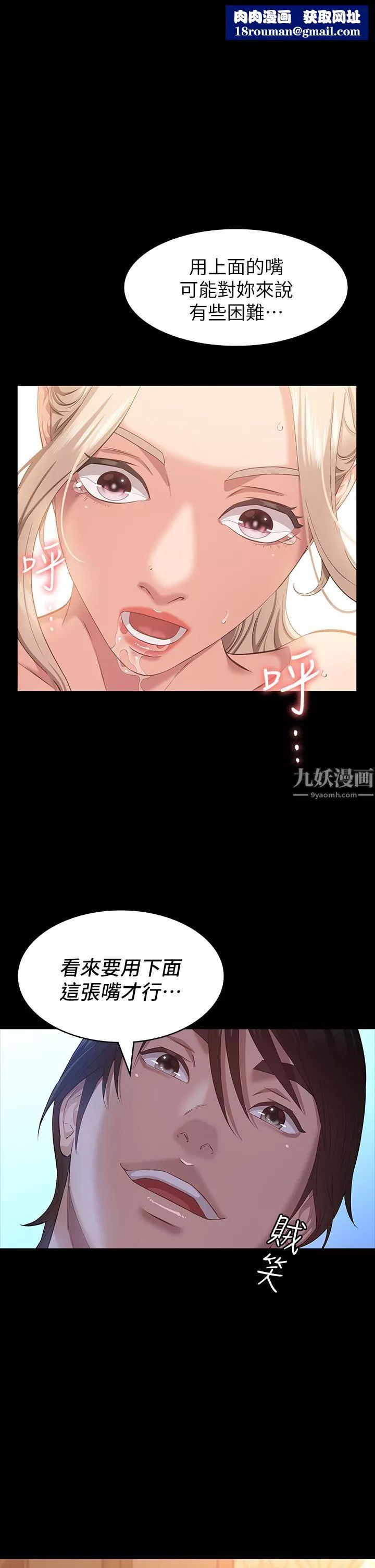 萬能履歷表第21話-想全吞下肚的珍貴精液