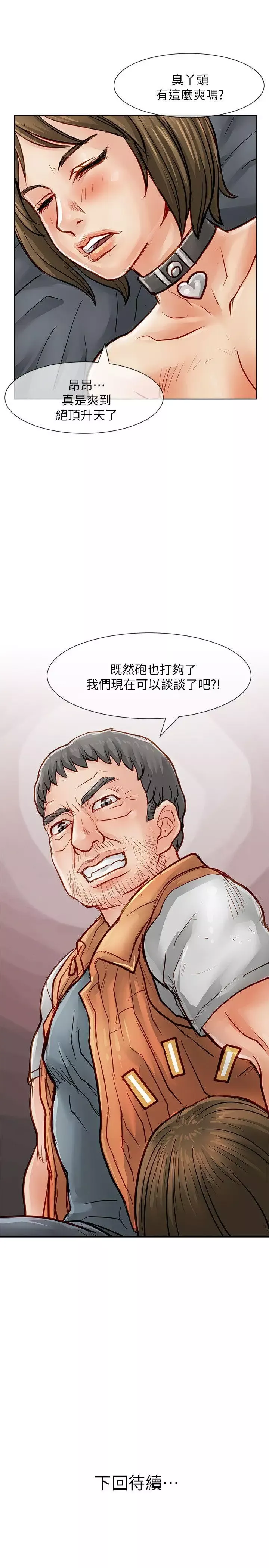 恋爱信条-第36话 - 图片 63