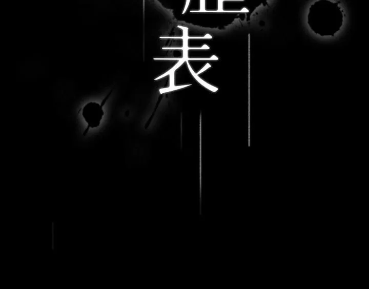 萬能履歷表第21話-想全吞下肚的珍貴精液