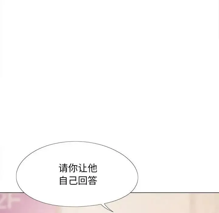 戀愛信條第36話
