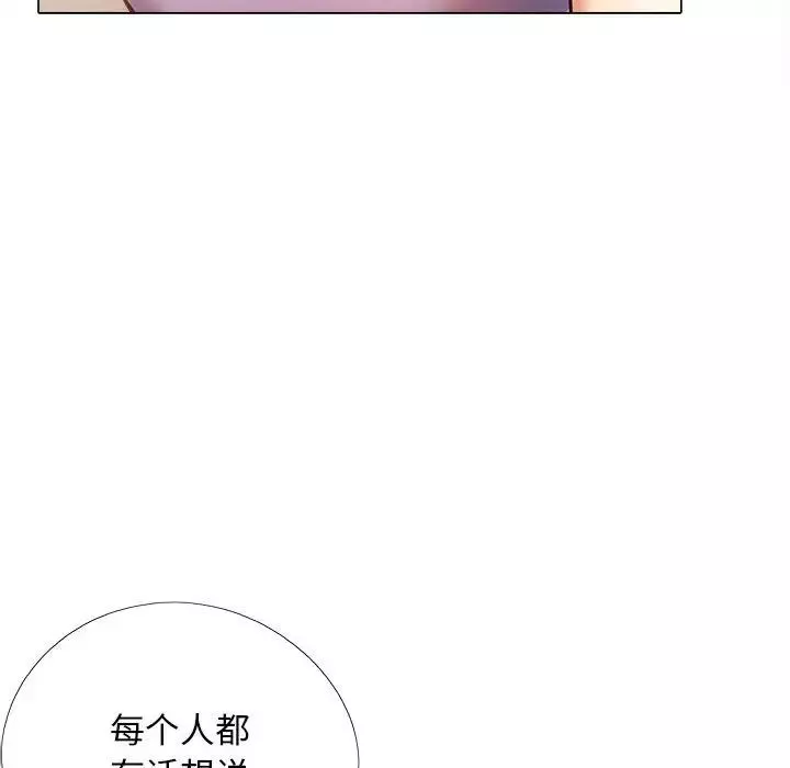 戀愛信條第36話
