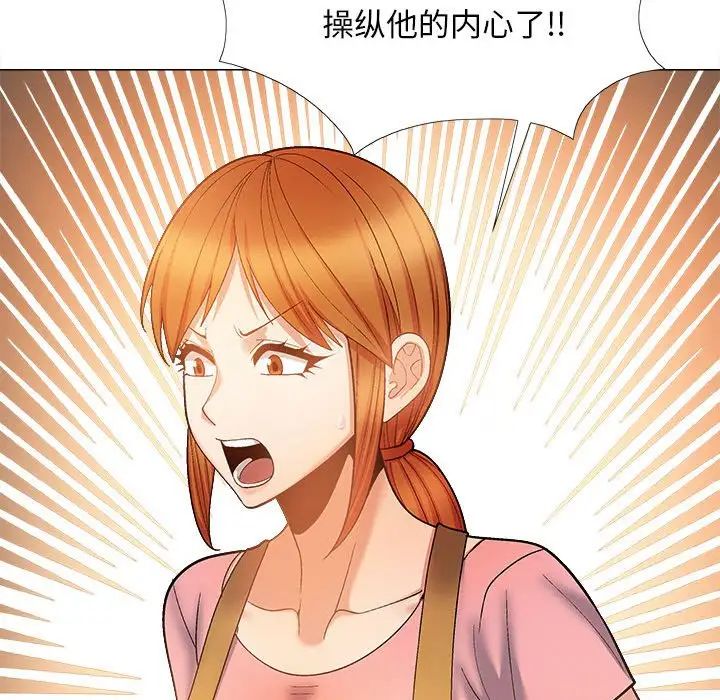 恋爱信条第36话