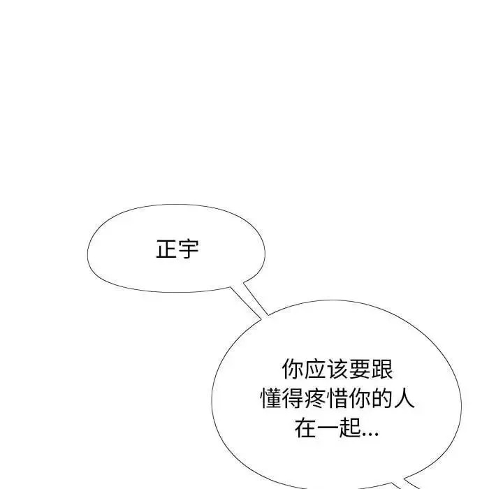 戀愛信條第36話