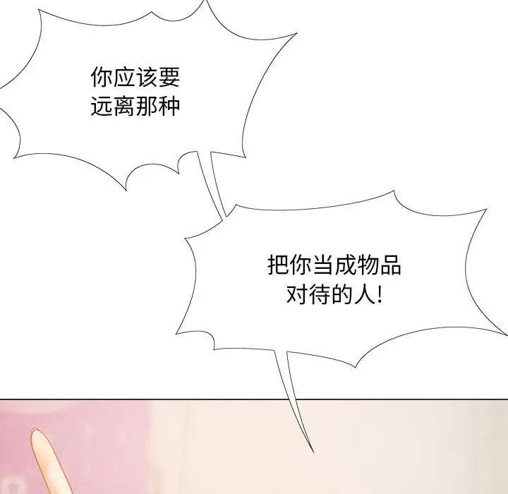 恋爱信条第36话