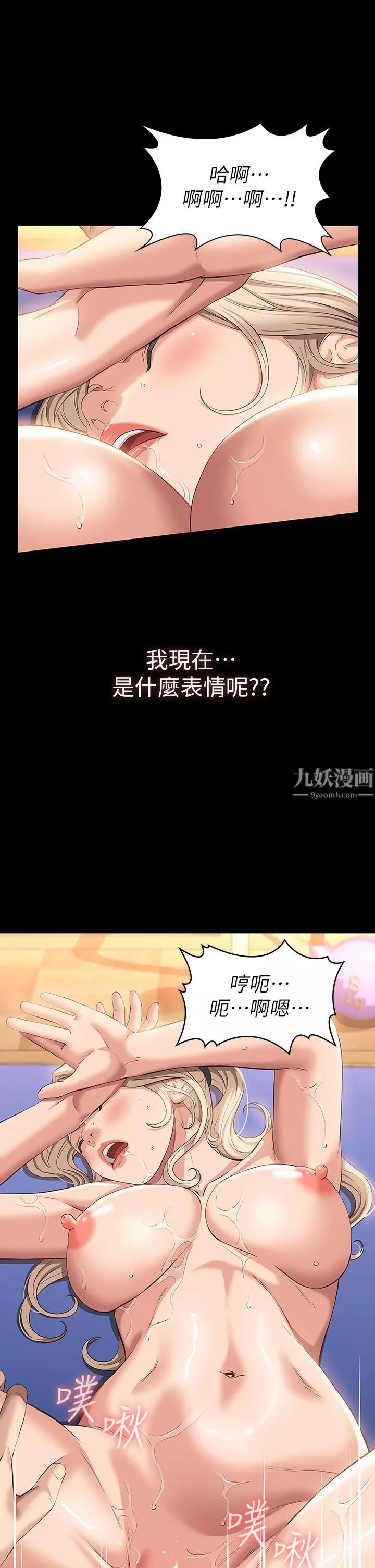 万能履历表-第21话-想全吞下肚的珍贵精液 - 图片 20