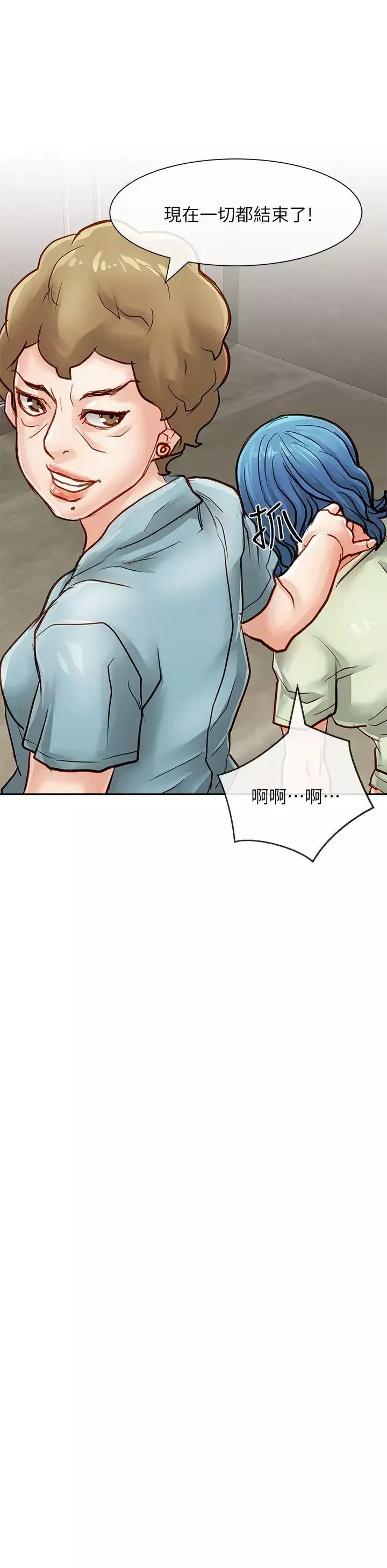 极品卖身女-第26话 - 图片 11