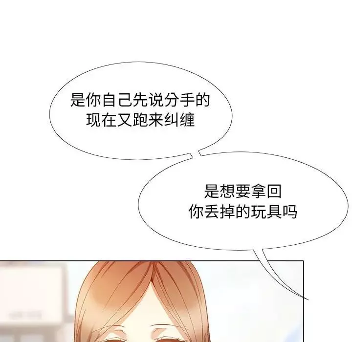 戀愛信條第36話