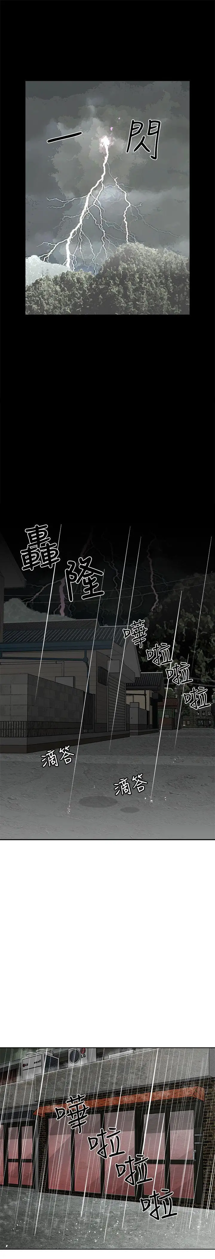 极品卖身女第26话