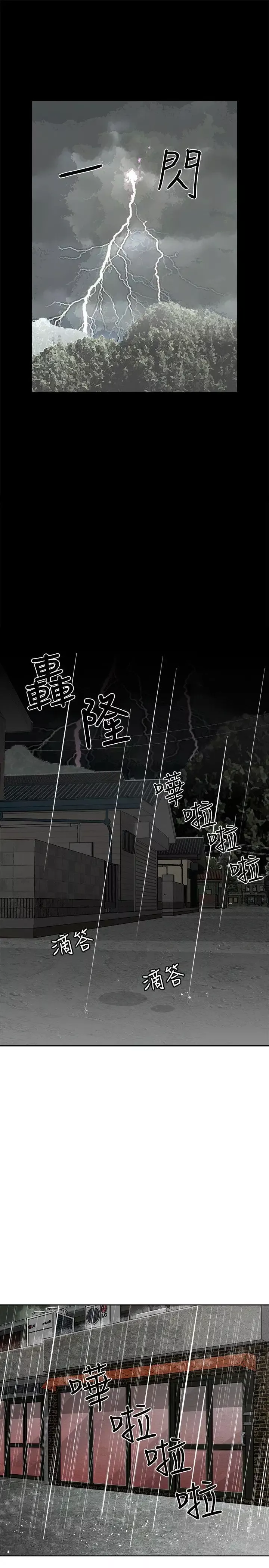 极品卖身女-第26话 - 图片 13