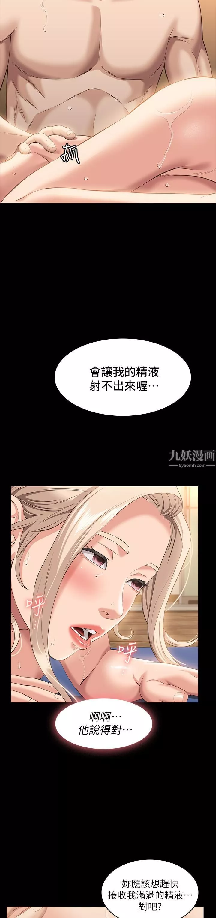 萬能履歷表第21話-想全吞下肚的珍貴精液