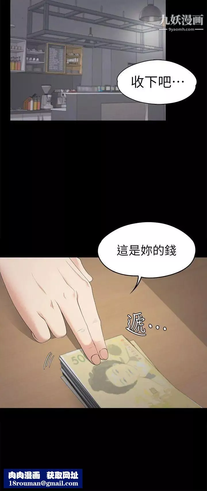 江南羅曼史第28話-朵兒的危機[03]