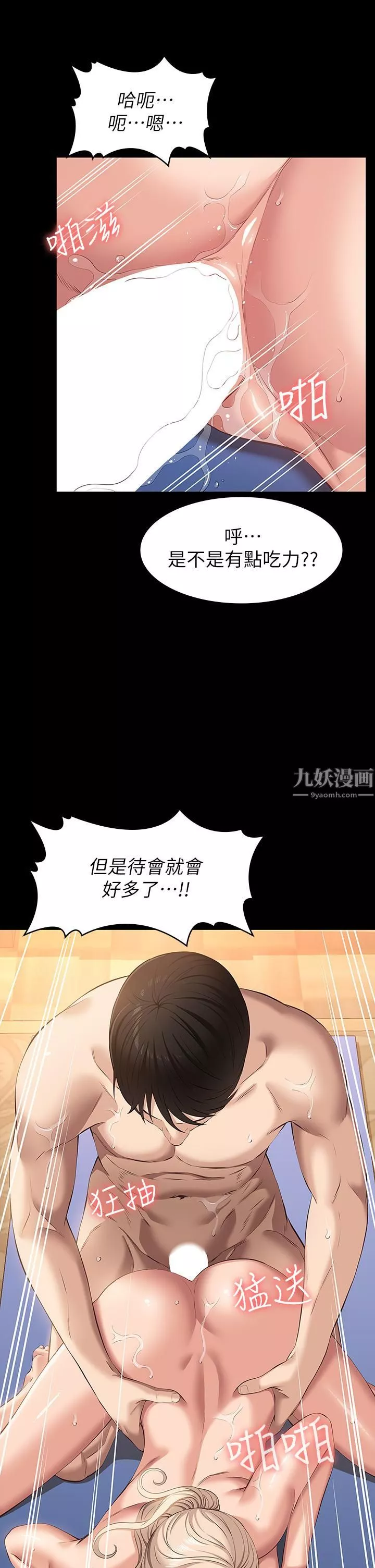 万能履历表-第21话-想全吞下肚的珍贵精液 - 图片 30