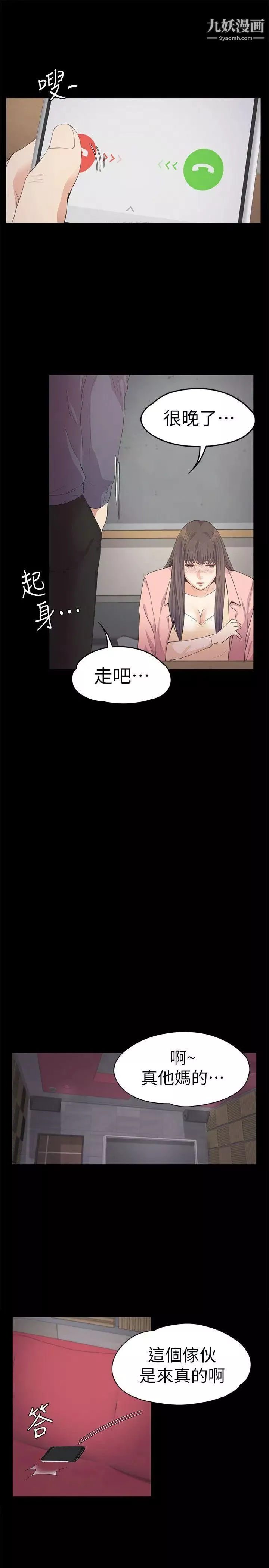 江南罗曼史-第28话-朵儿的危机[03] - 图片 21