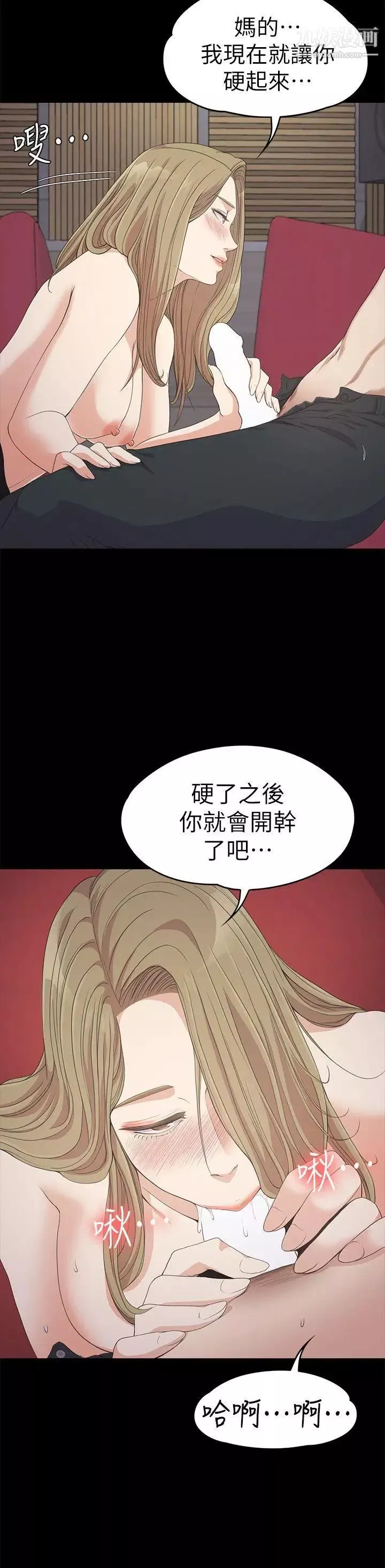 江南羅曼史第28話-朵兒的危機[03]