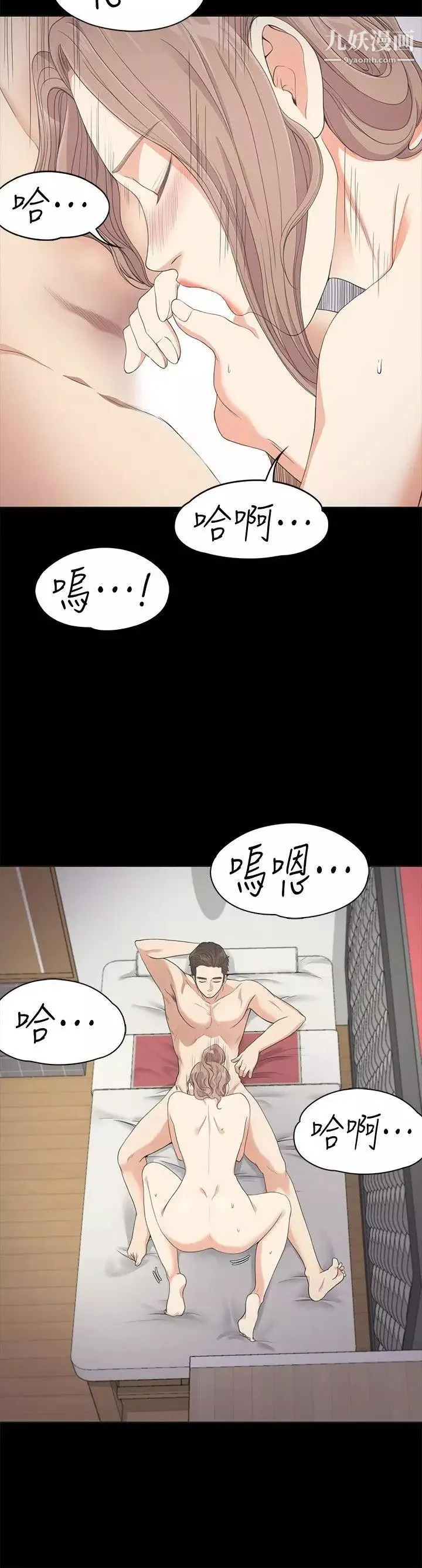江南罗曼史-第28话-朵儿的危机[03] - 图片 26