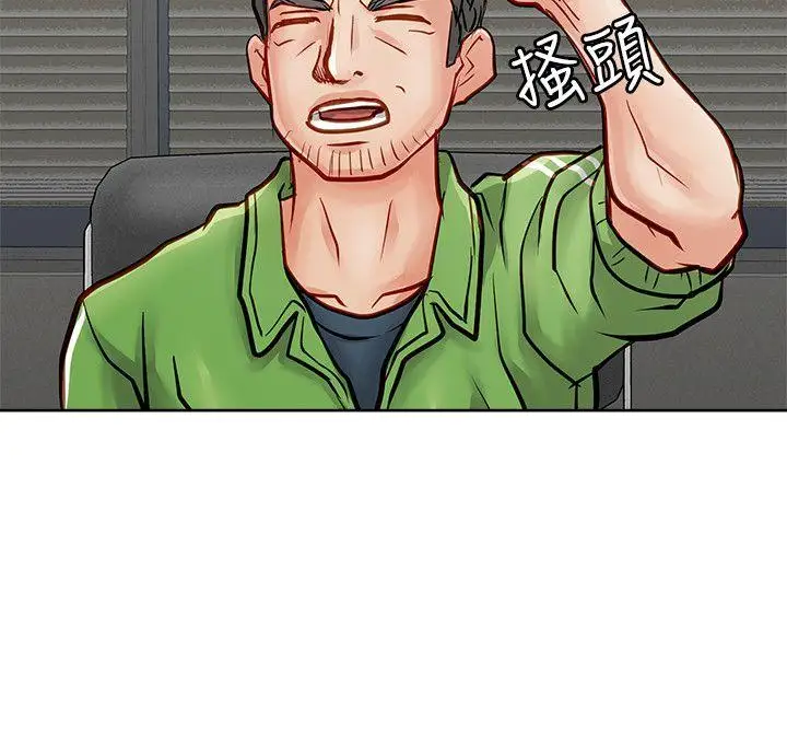 極品賣身女第26話